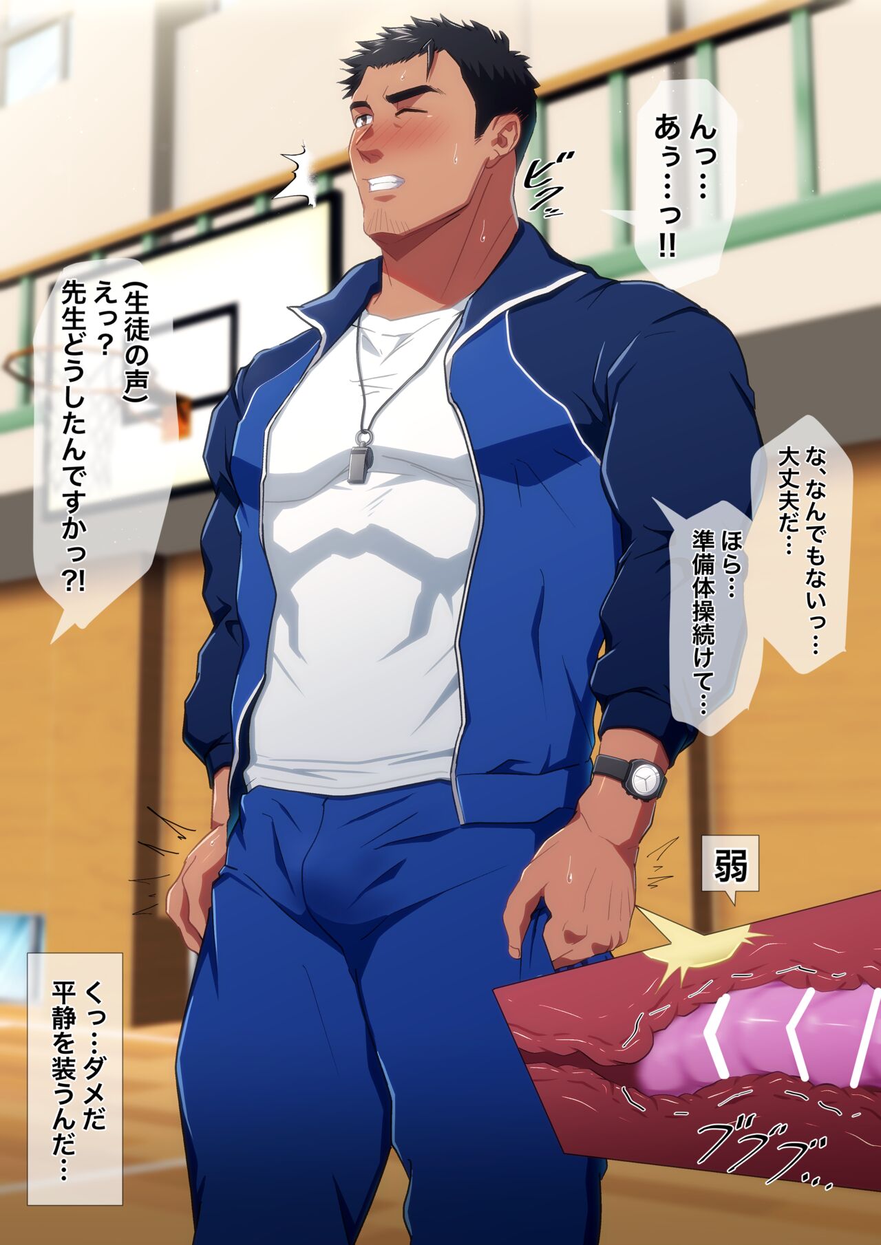 憧れだったあの先生と… page 9 full