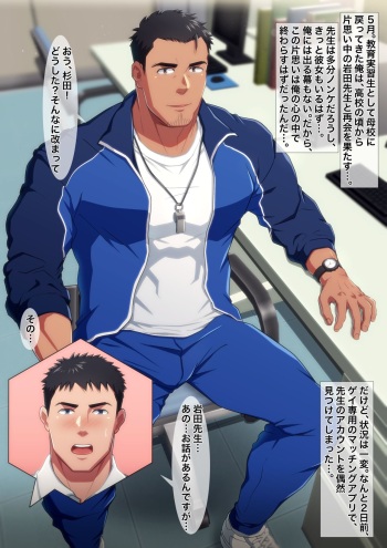 憧れだったあの先生と… cover