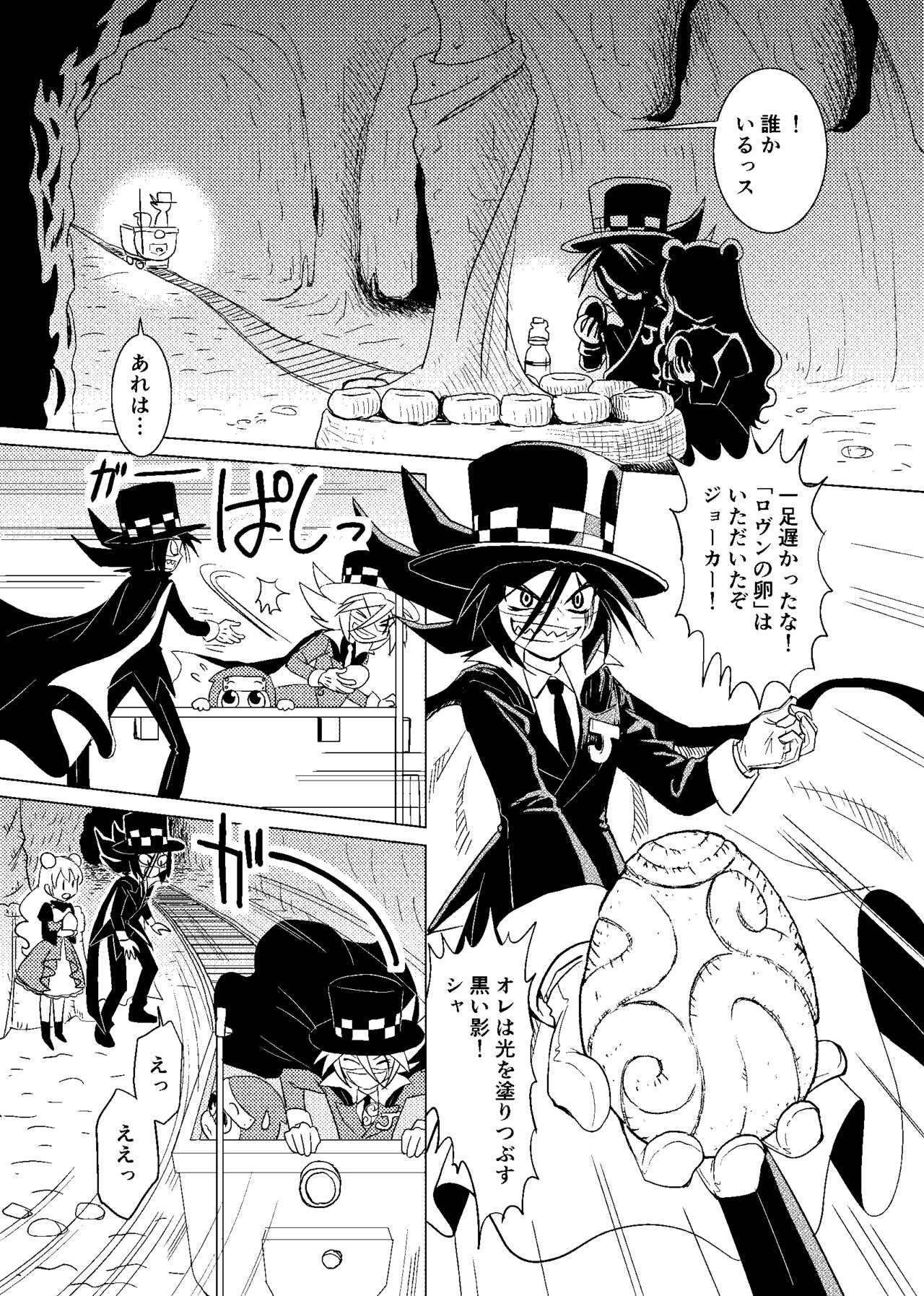 Koisuru Tamago page 4 full