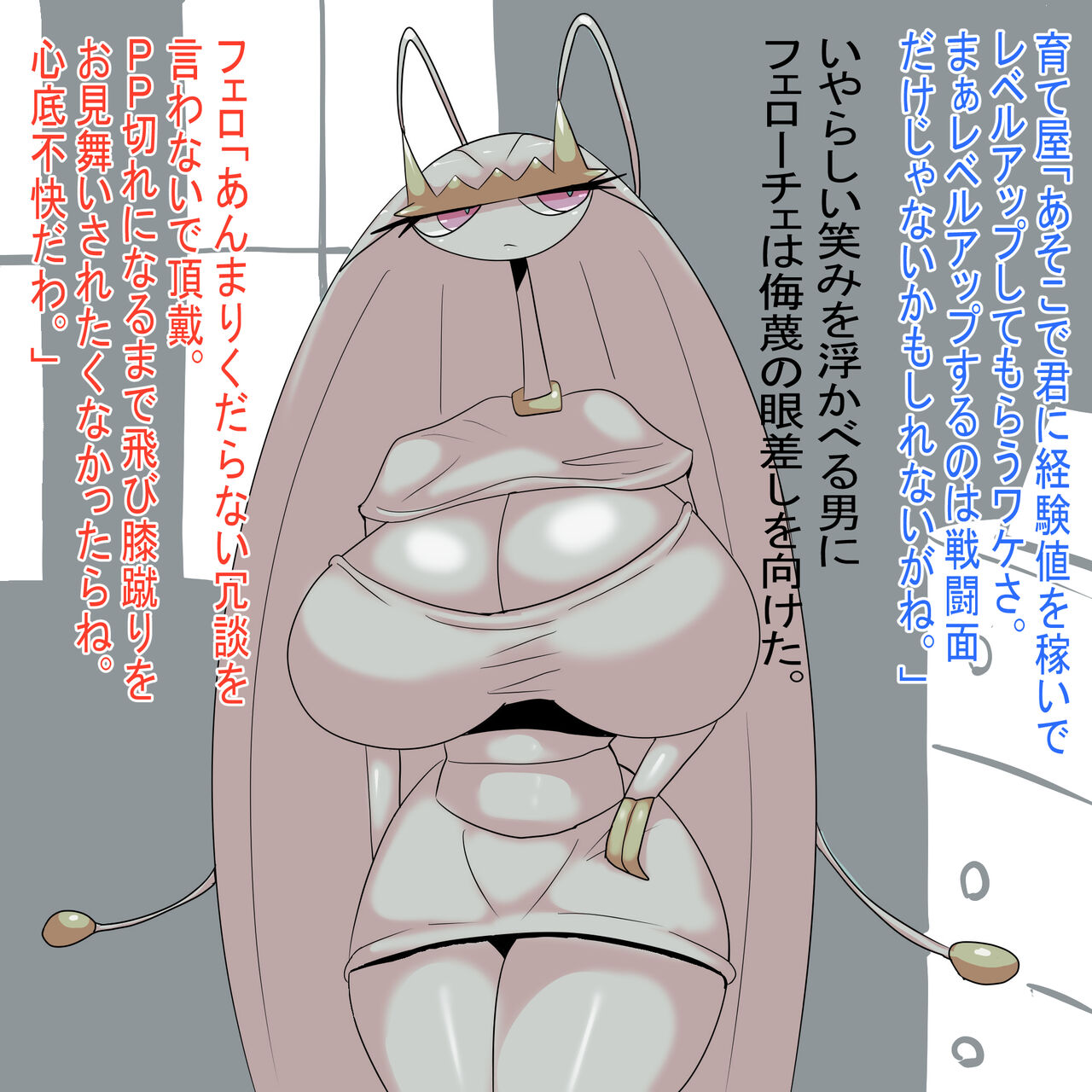 Artist - Inumatori page 10 full
