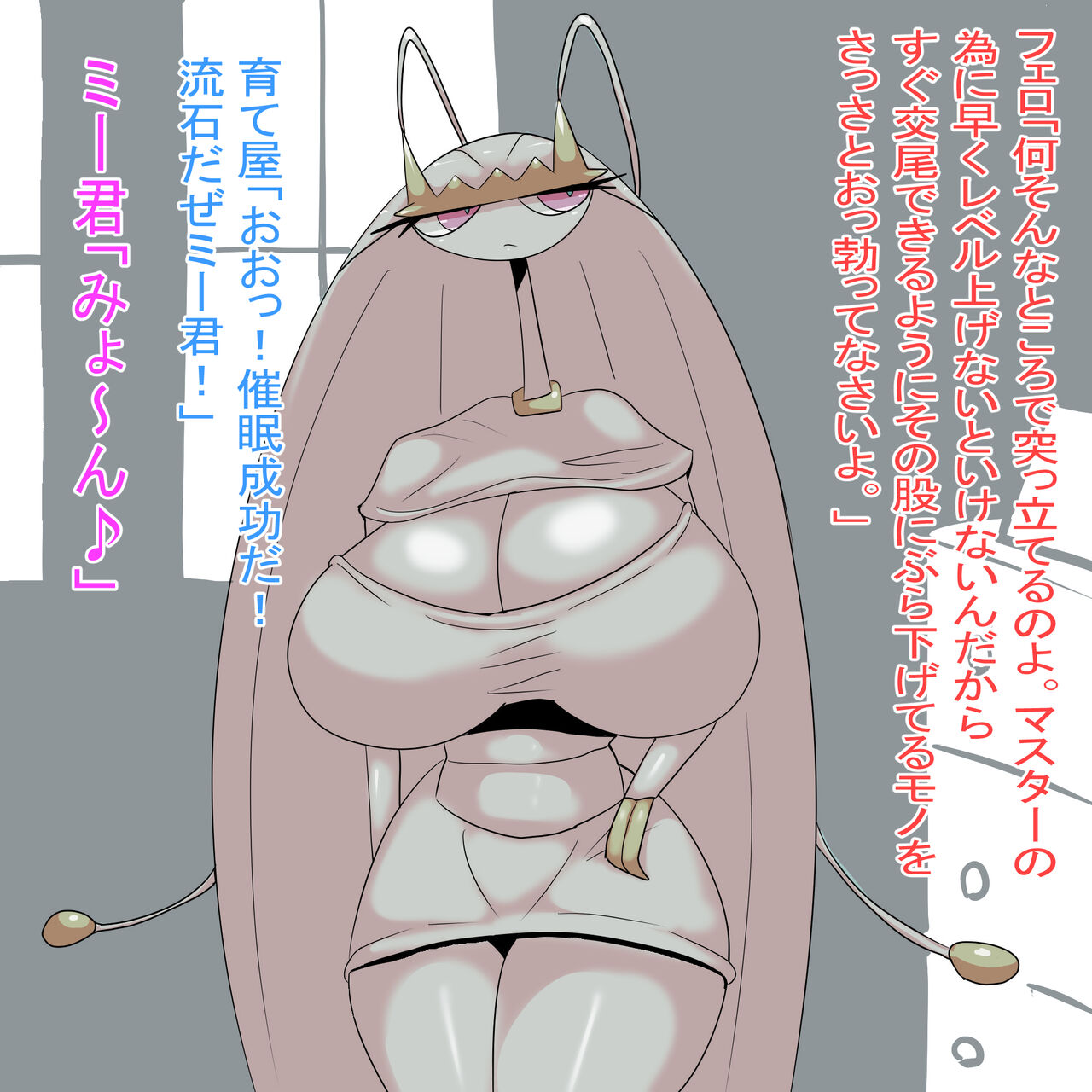 Artist - Inumatori page 6 full