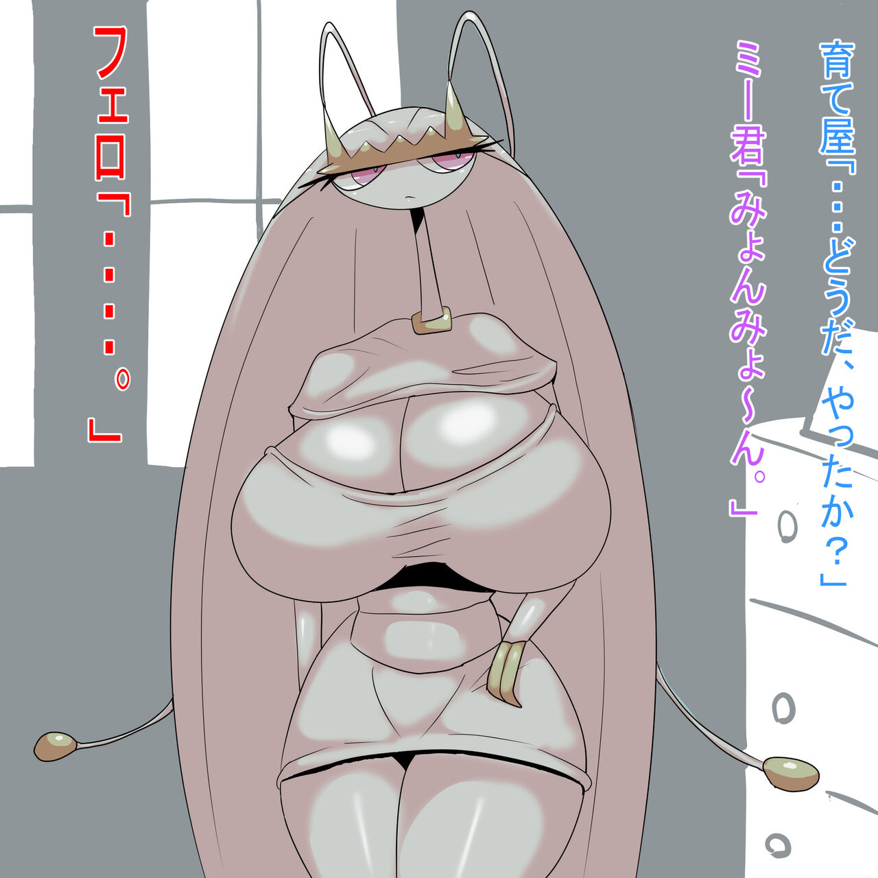 Artist - Inumatori page 7 full