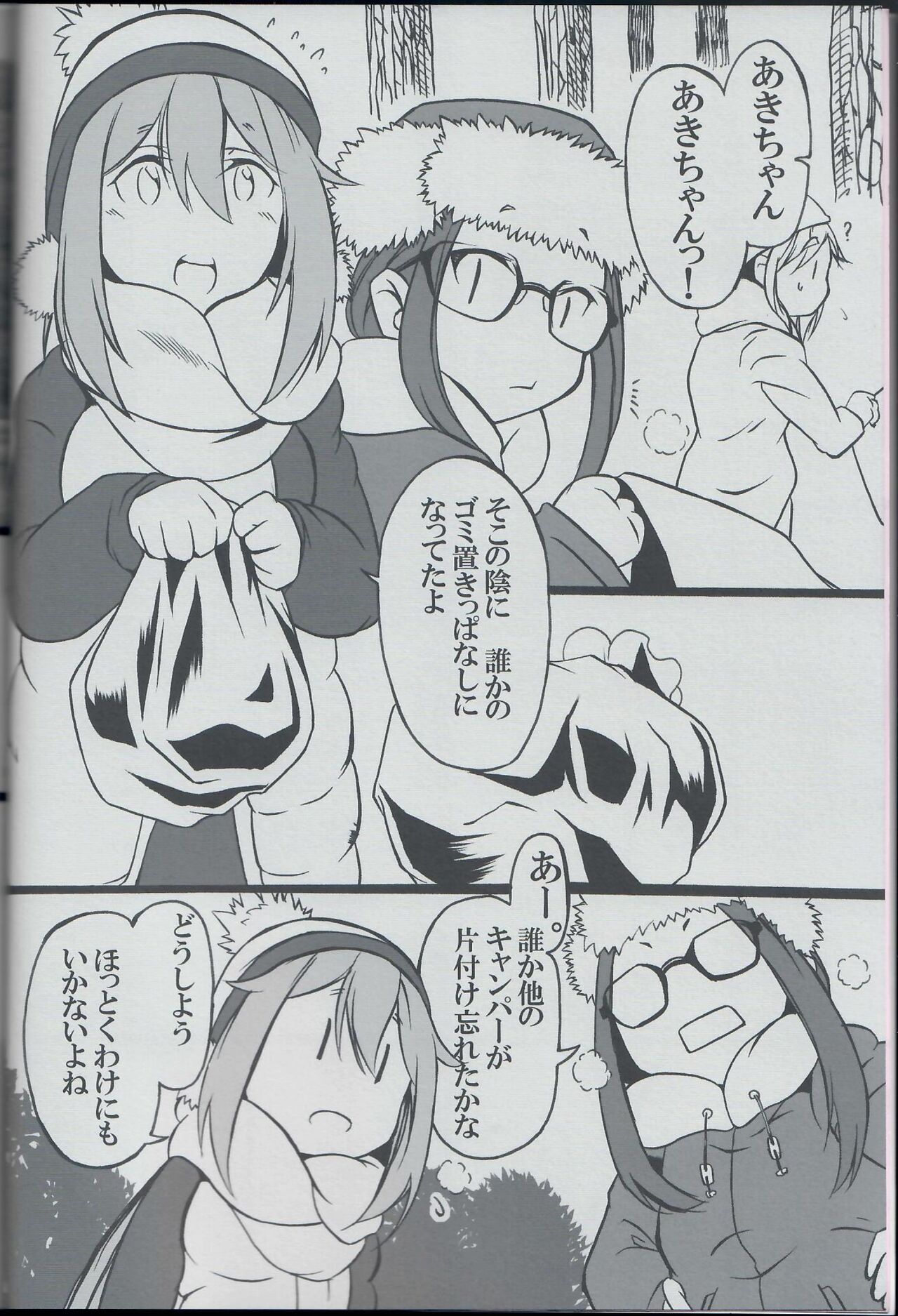 Aki-chan wa Onnanoko da yo ne!? page 3 full