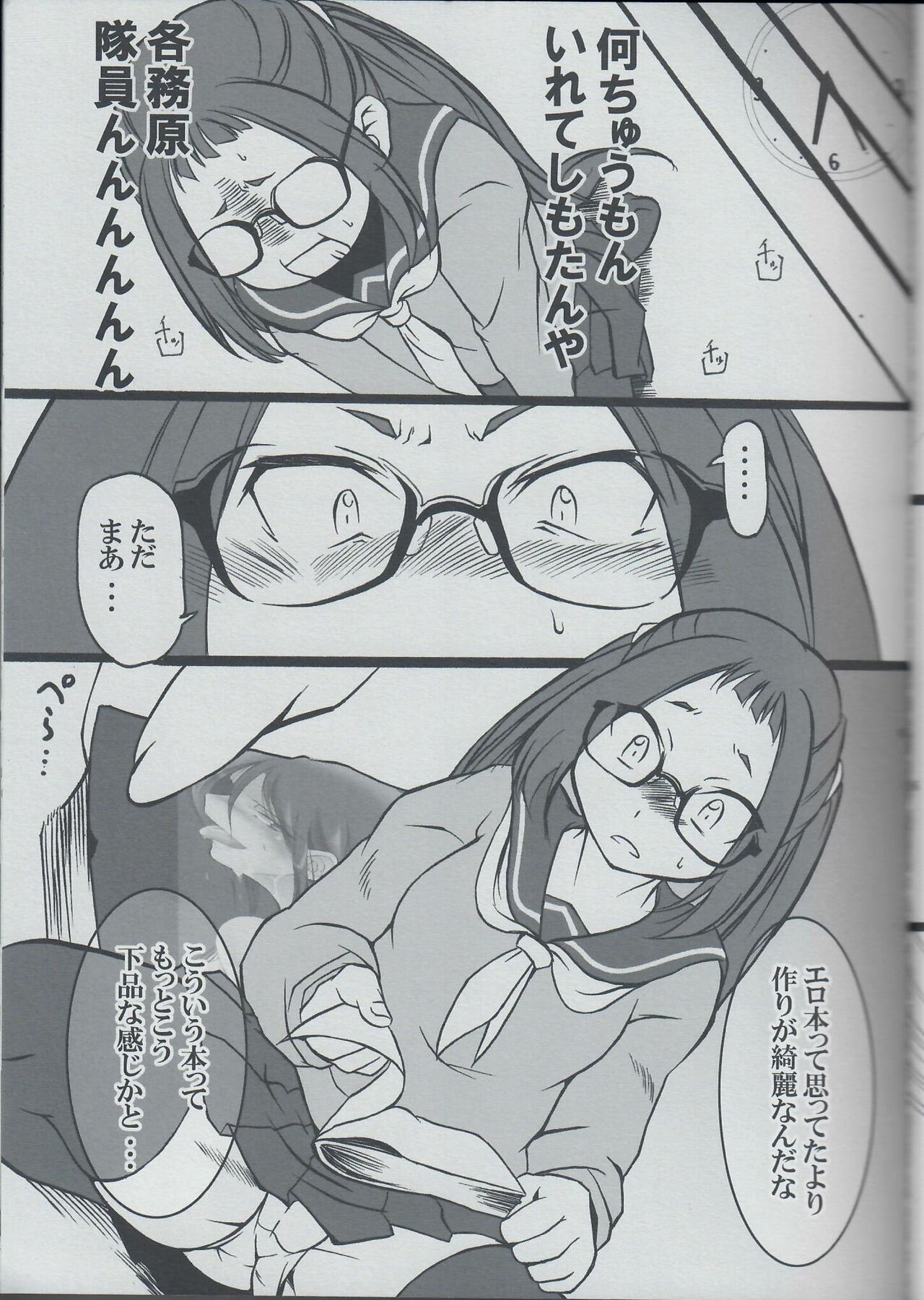 Aki-chan wa Onnanoko da yo ne!? page 6 full