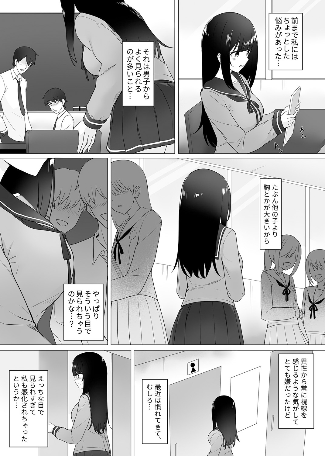 Shisen ga ki ni naru onnanoko page 5 full