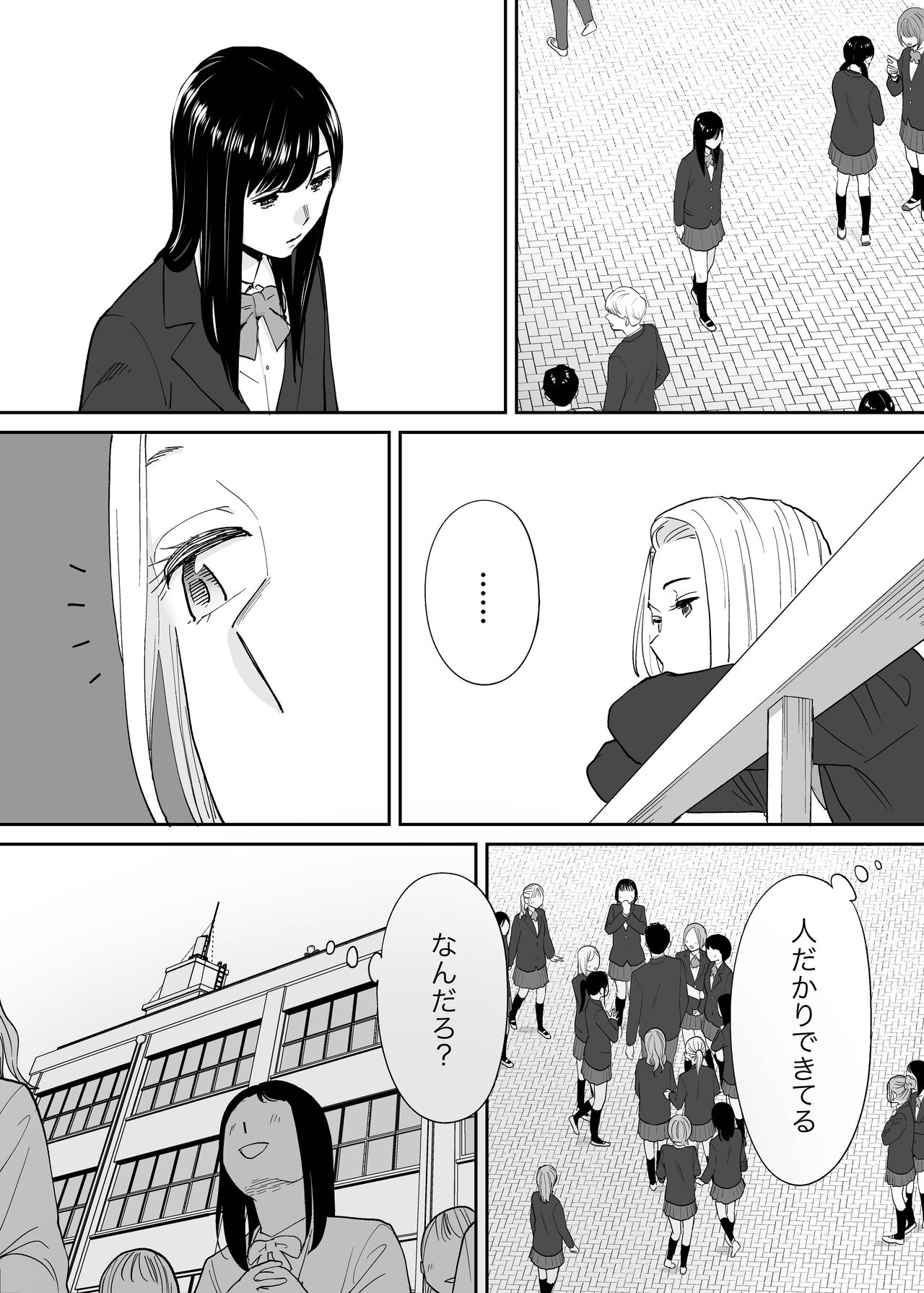 Karami Zakari Bangaihen 3 ~Sonogo no Niiyama~ page 10 full