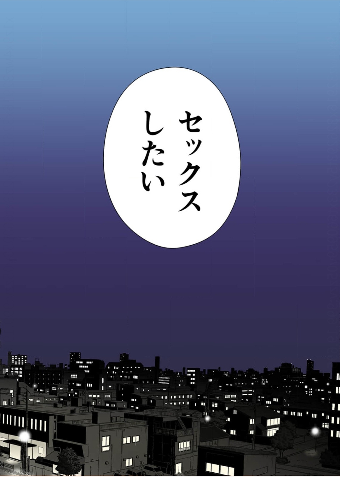 カラミざかり番外編3～その後の新山～前編【フルカラー版】 page 6 full
