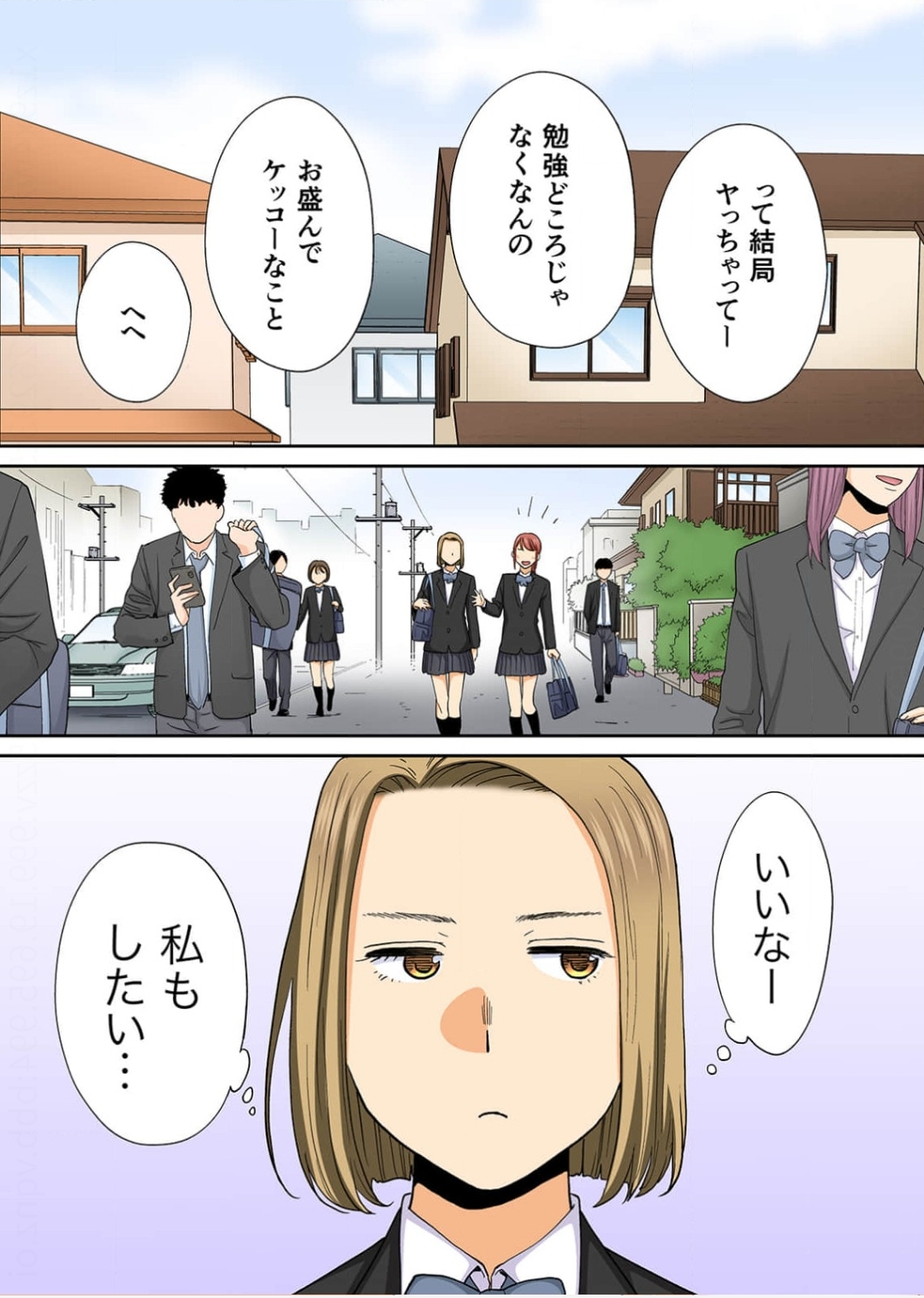 カラミざかり番外編3～その後の新山～前編【フルカラー版】 page 8 full