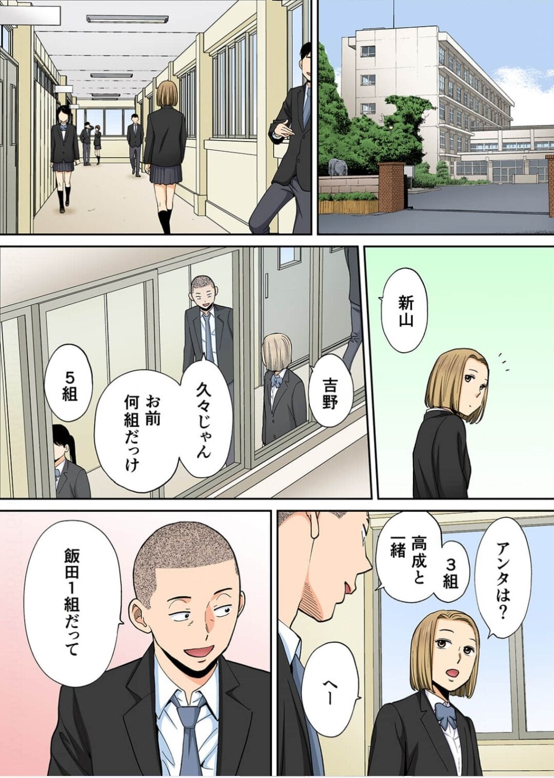カラミざかり番外編3～その後の新山～前編【フルカラー版】 page 9 full