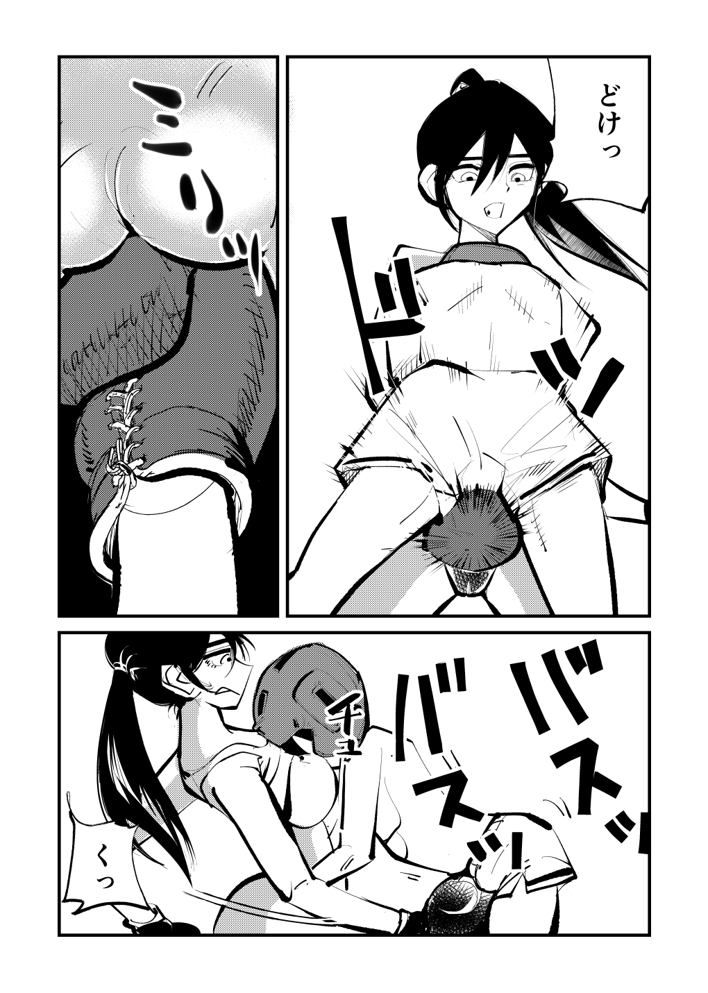 Kick Bokoching page 10 full