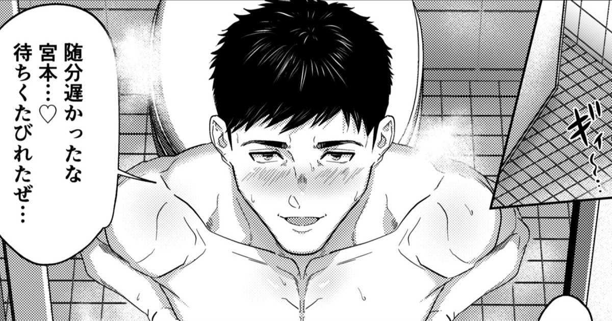 既婚ノンケリーマンと会社のトイレで… page 1 full