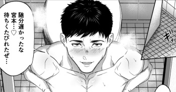 既婚ノンケリーマンと会社のトイレで… cover