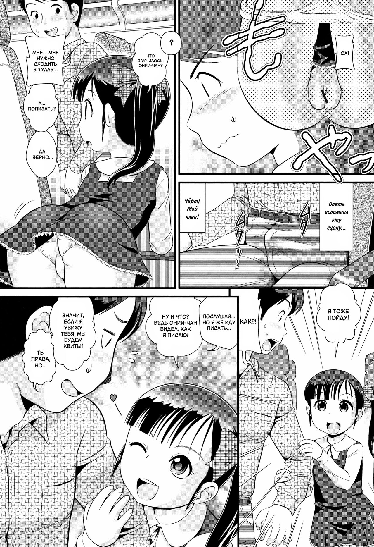 Highway Cupid | Ангелочек с автострады page 5 full