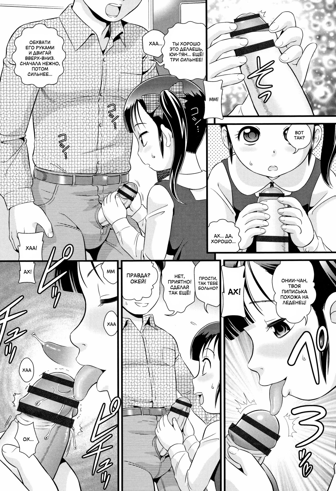 Highway Cupid | Ангелочек с автострады page 8 full