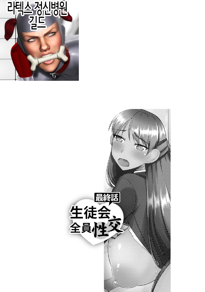 Saimin Netorare Seitokai ch. 7 | 최면 네토라레 학생회 제7화 page 2 full