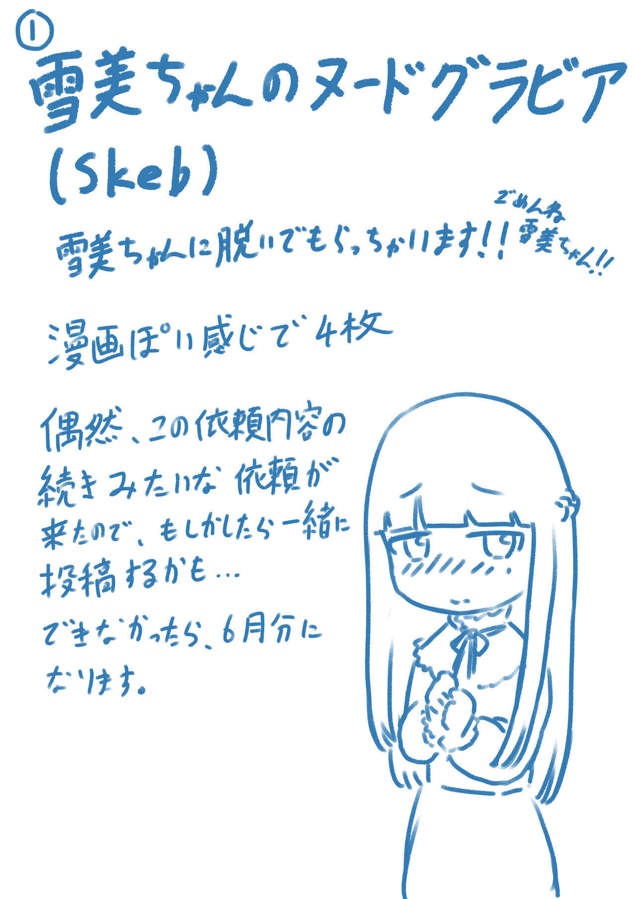 Tamura-chan page 10 full