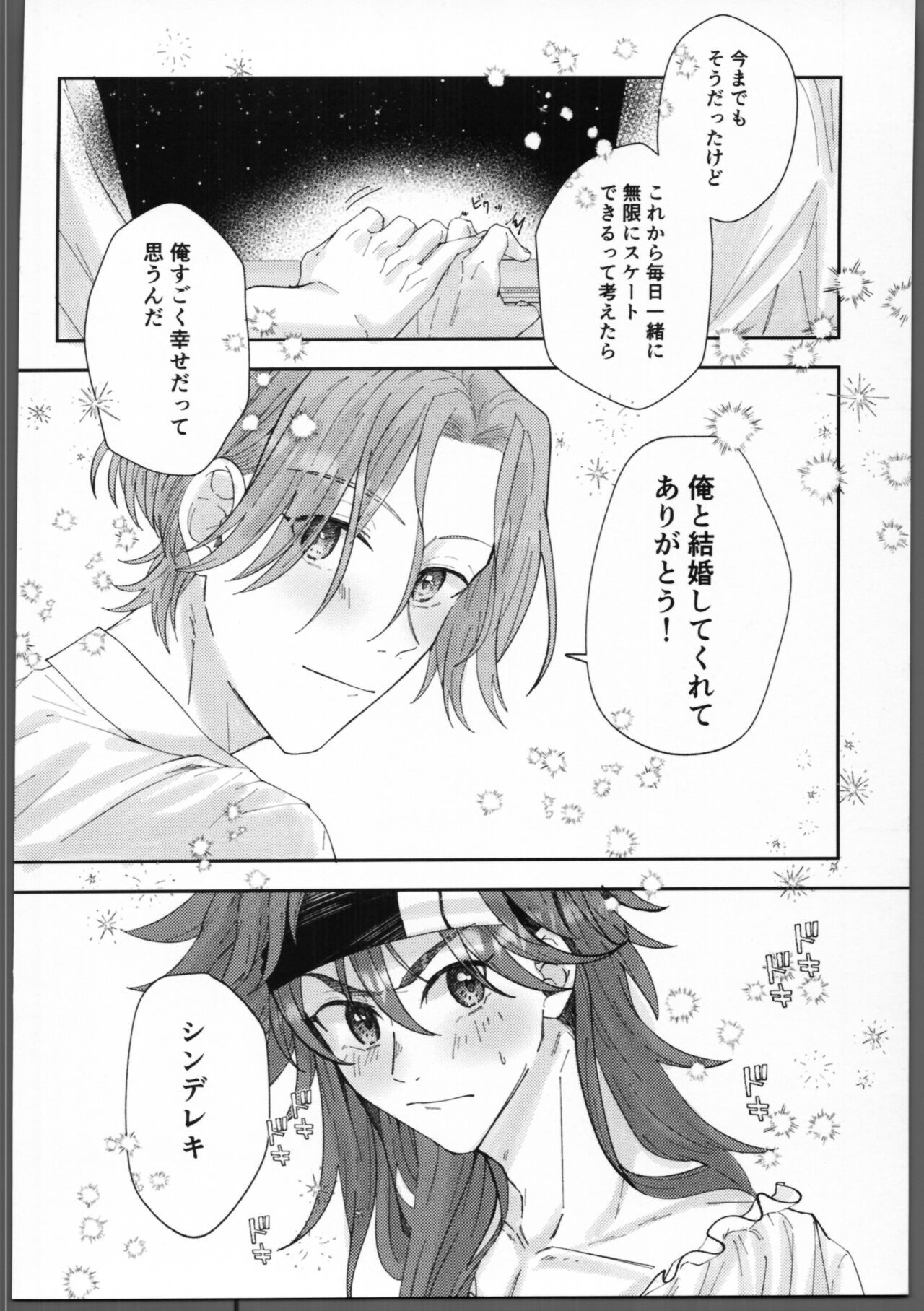 Futsutsukamono desu ga page 5 full