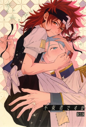 Futsutsukamono desu ga cover