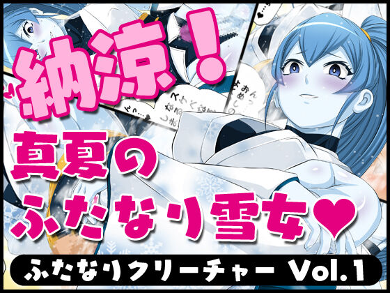 Futanari Creature vol. 1-14 &amp; Futanari Creature Covol. 1-4 Set page 1 full