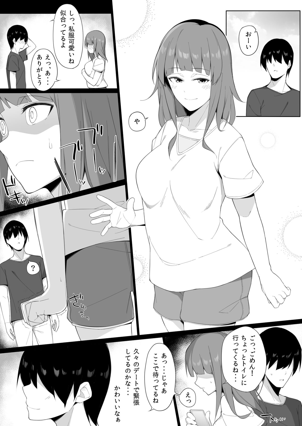 ゆきんぽでぃだ page 9 full