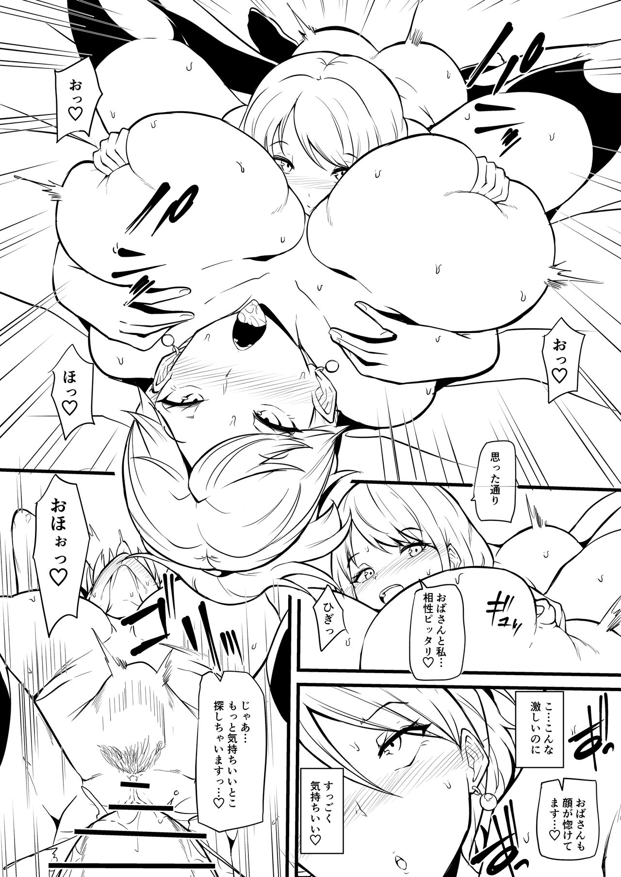 娘の友だちに堕とされる漫画 まとめ page 7 full