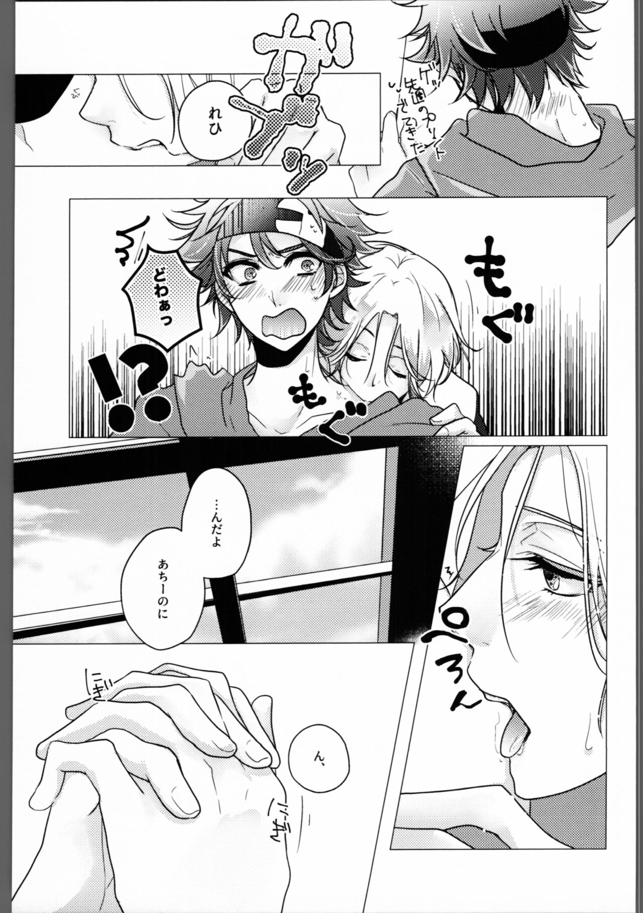 ReLaFesLover’sDay  DRINK DRANK DRUNK page 8 full