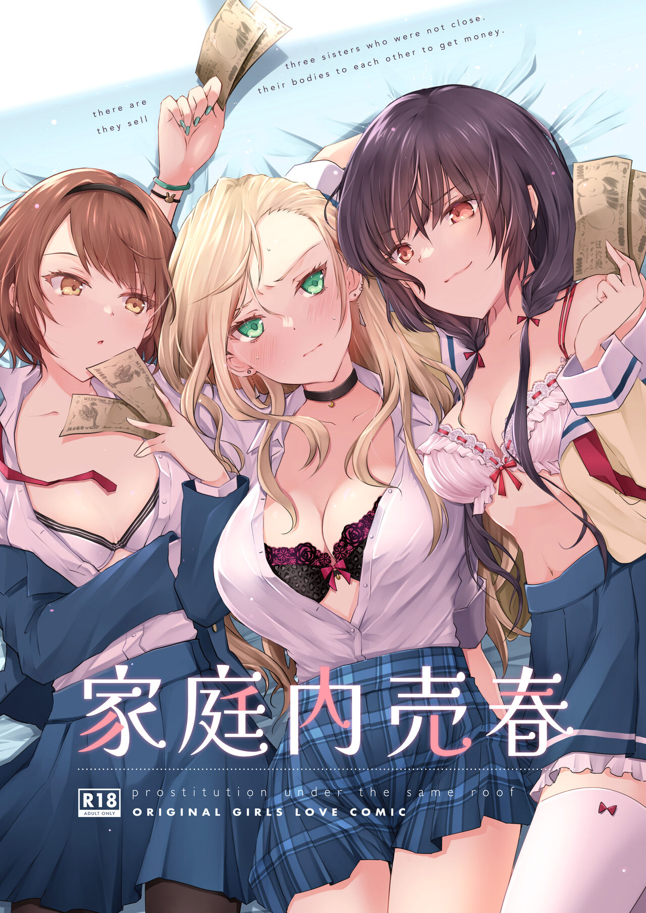 Kateinai Baishun - Prostitution Under the Same Roof page 1 full