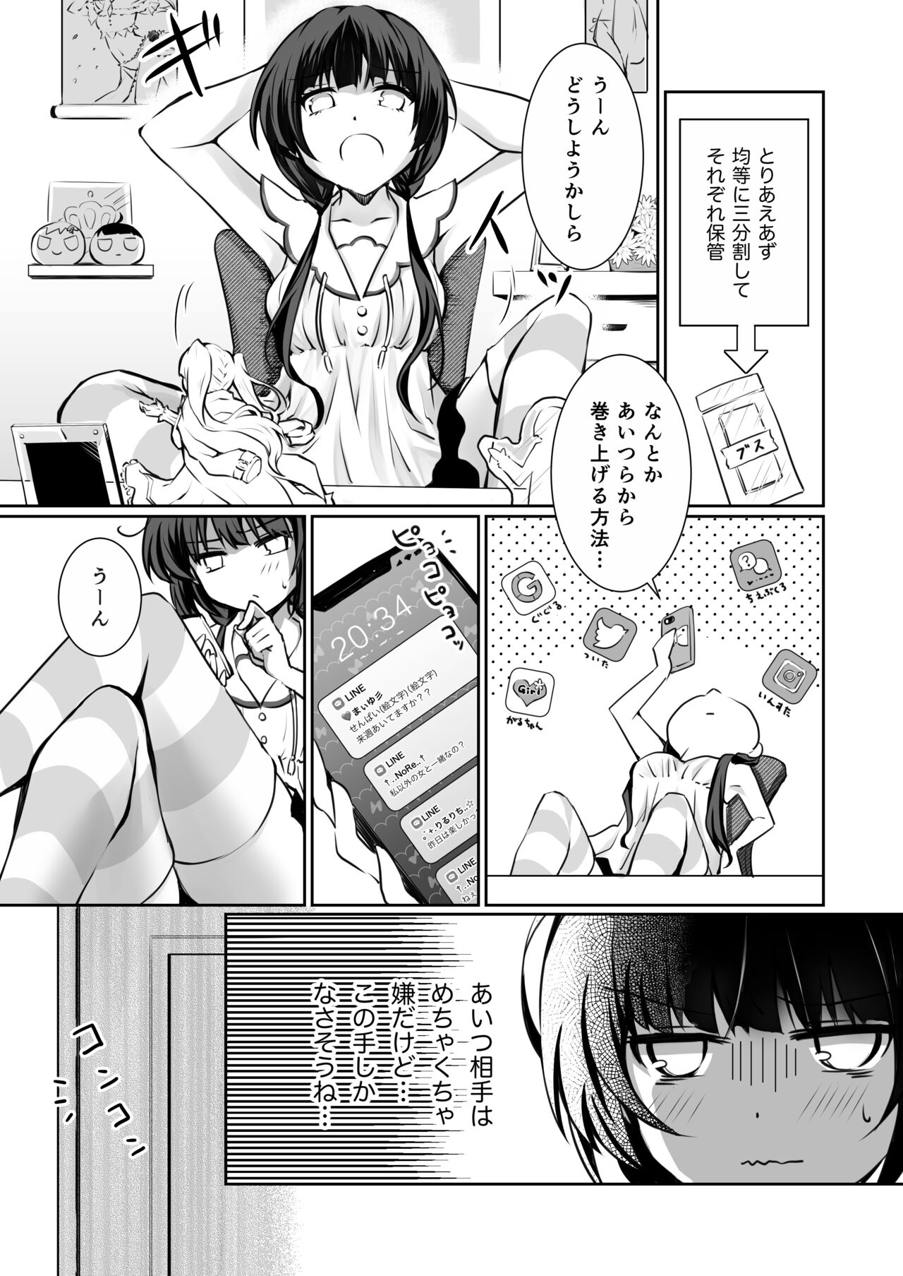Kateinai Baishun - Prostitution Under the Same Roof page 10 full