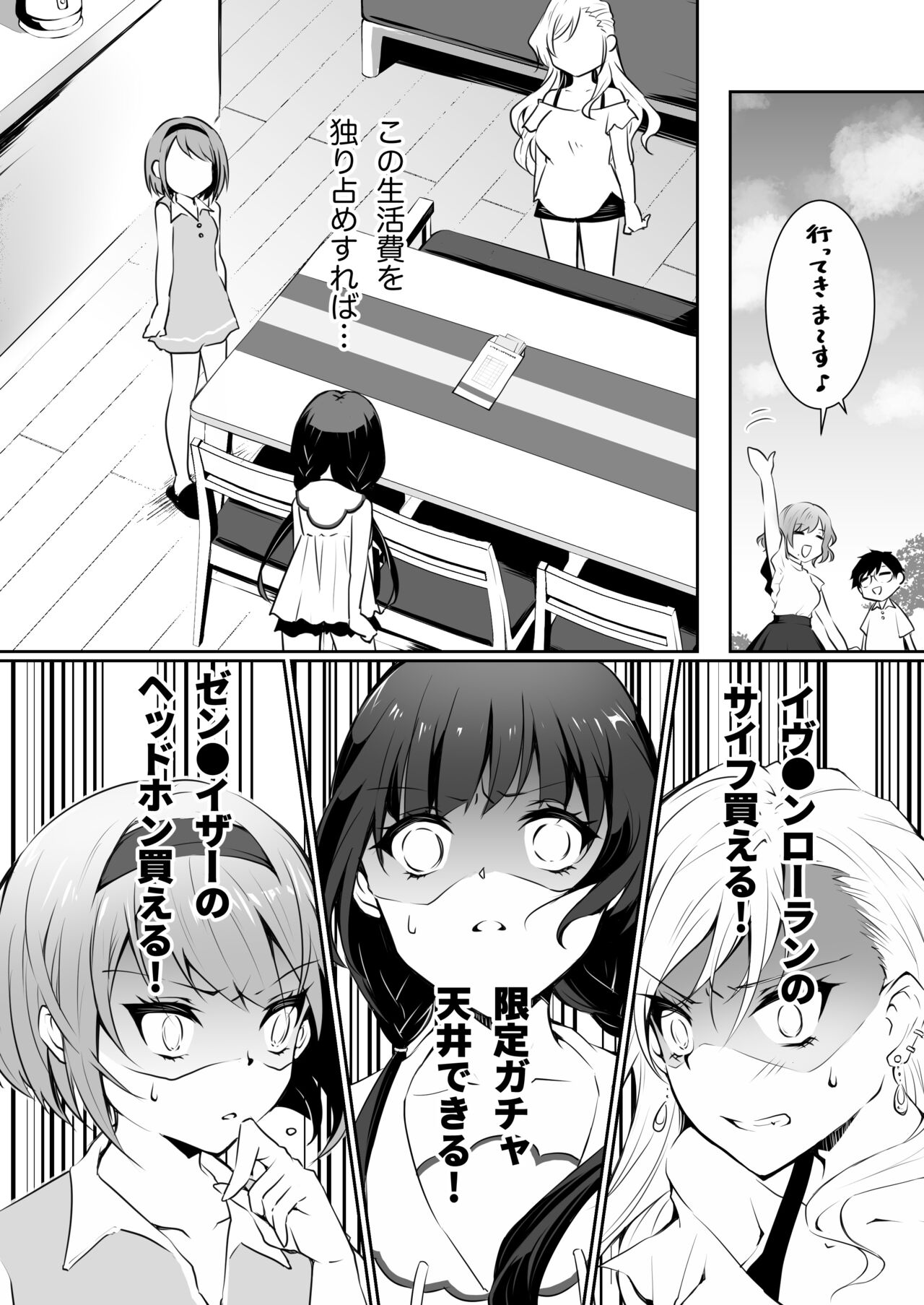 Kateinai Baishun - Prostitution Under the Same Roof page 6 full