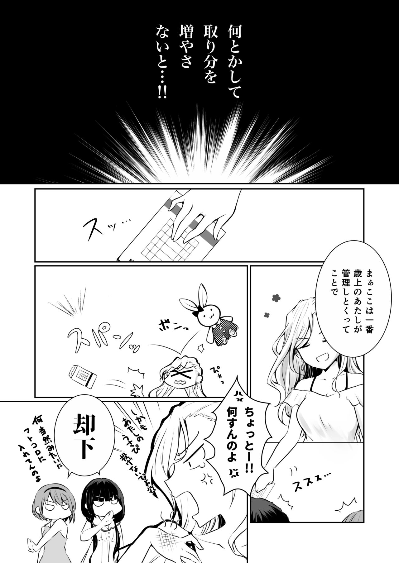 Kateinai Baishun - Prostitution Under the Same Roof page 7 full