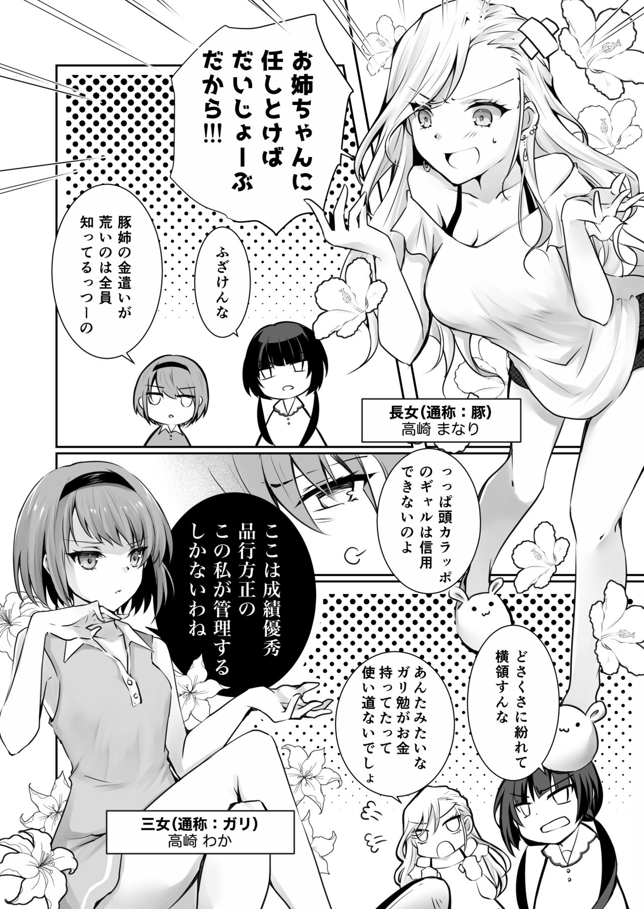 Kateinai Baishun - Prostitution Under the Same Roof page 8 full