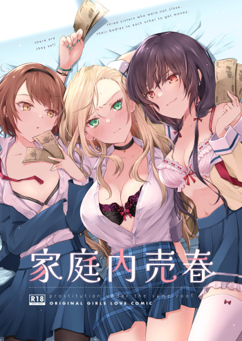 Kateinai Baishun - Prostitution Under the Same Roof cover