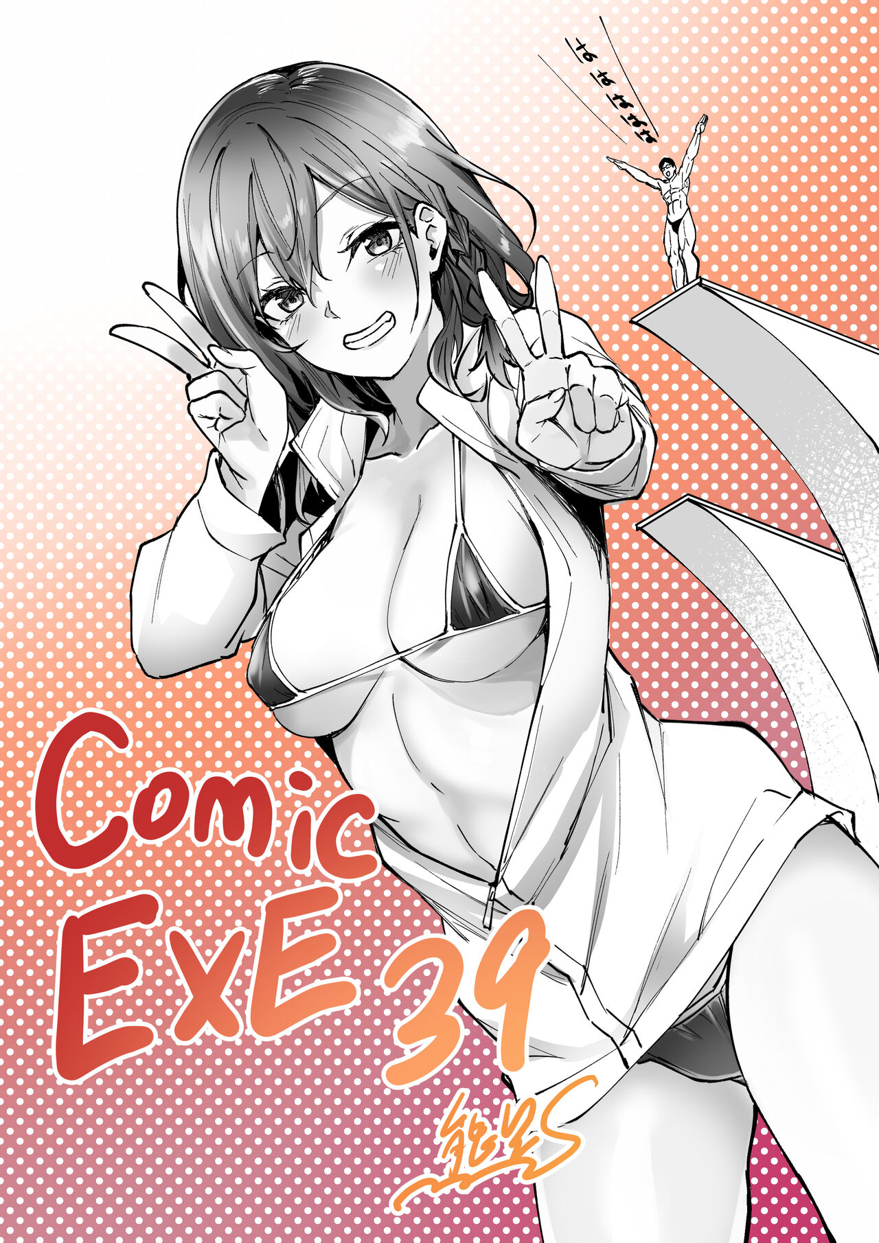 ●PIXIV● 熊足S page 5 full