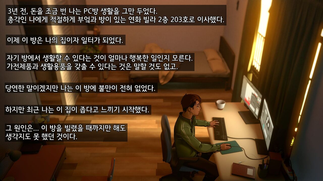 Ore no Imouto wa Seieki Chuudoku Sono Ichi Ore to Imouto no Ichinichi | 내 여동생은 정액 중독 - 나와 여동생의 하루 page 4 full