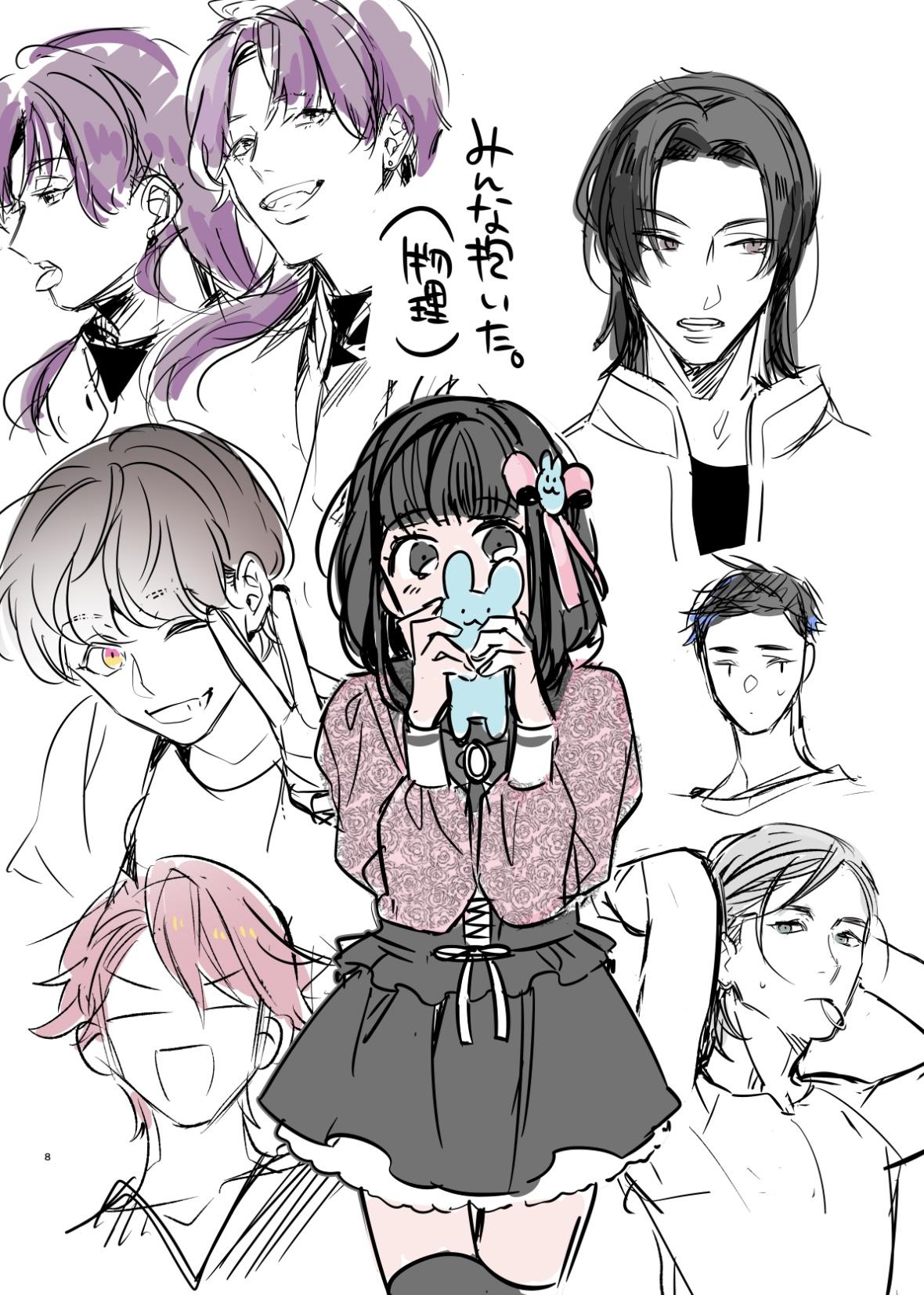 GuriserinTakeru/グリセリンたける page 6 full