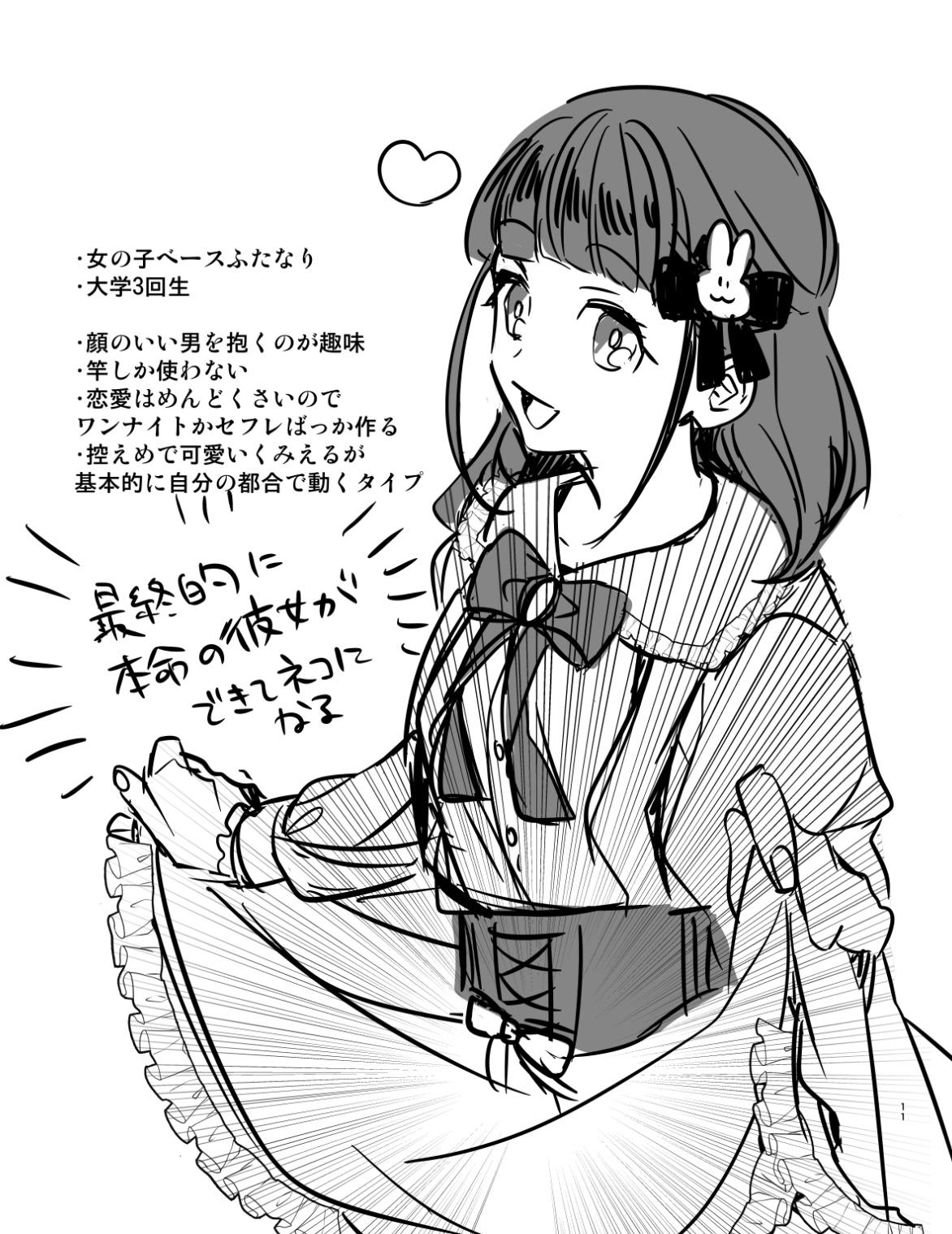 GuriserinTakeru/グリセリンたける page 7 full