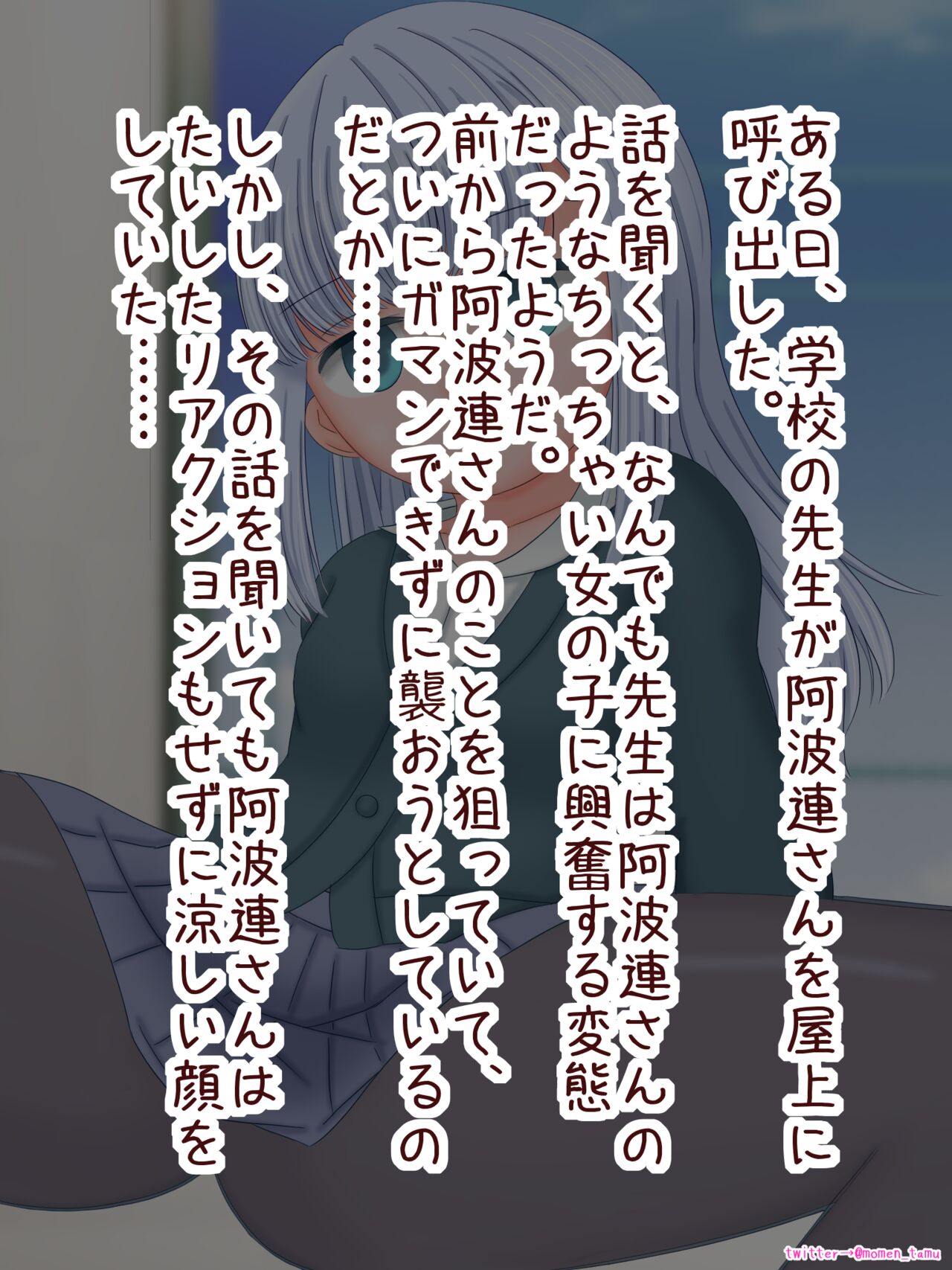 Aharen-san wa Kobamanai. page 2 full