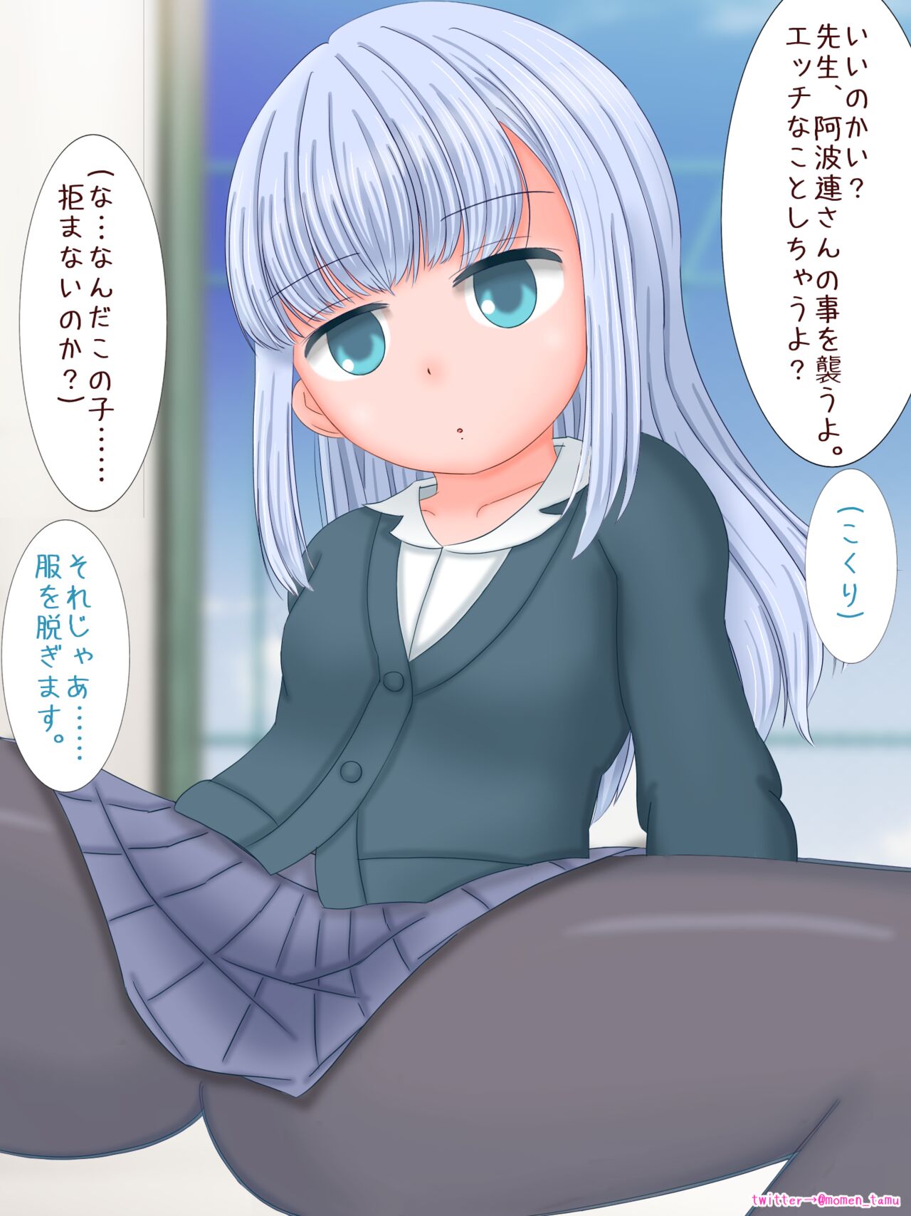 Aharen-san wa Kobamanai. page 3 full