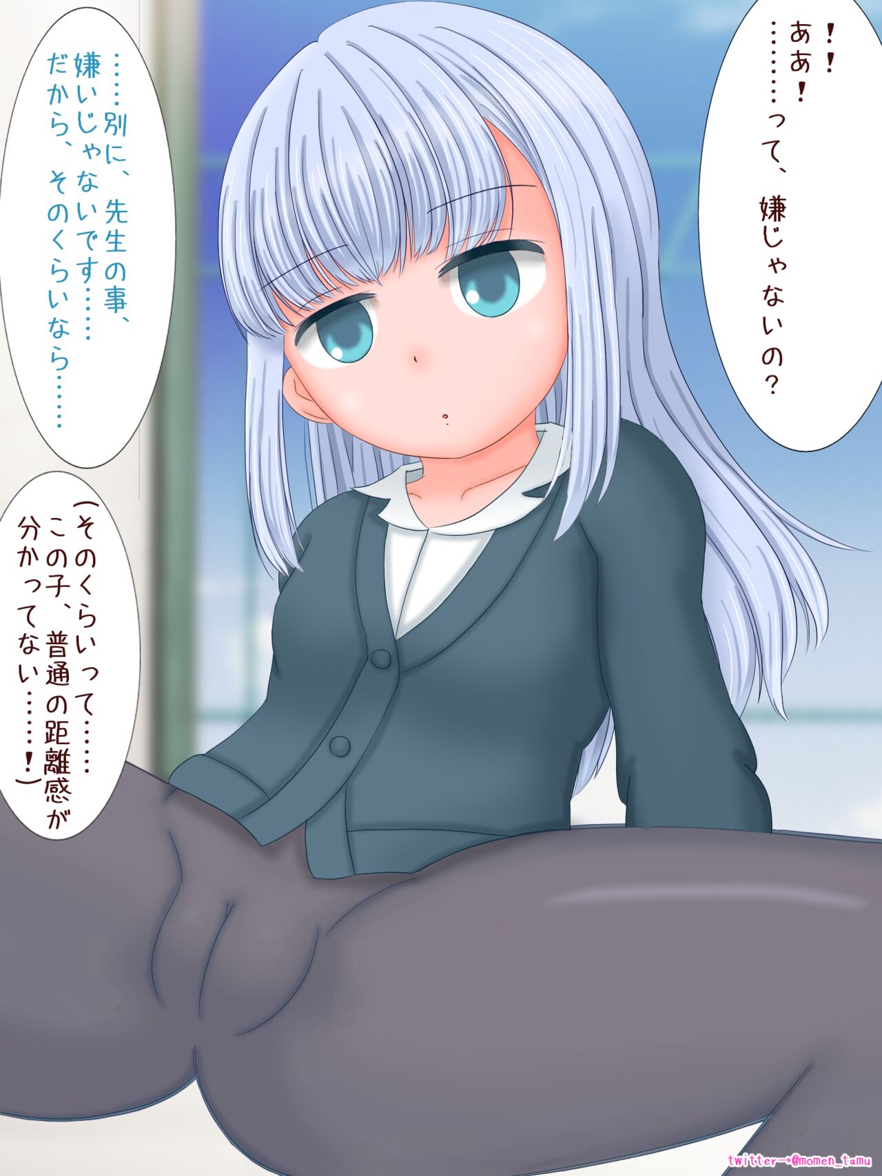 Aharen-san wa Kobamanai. page 4 full
