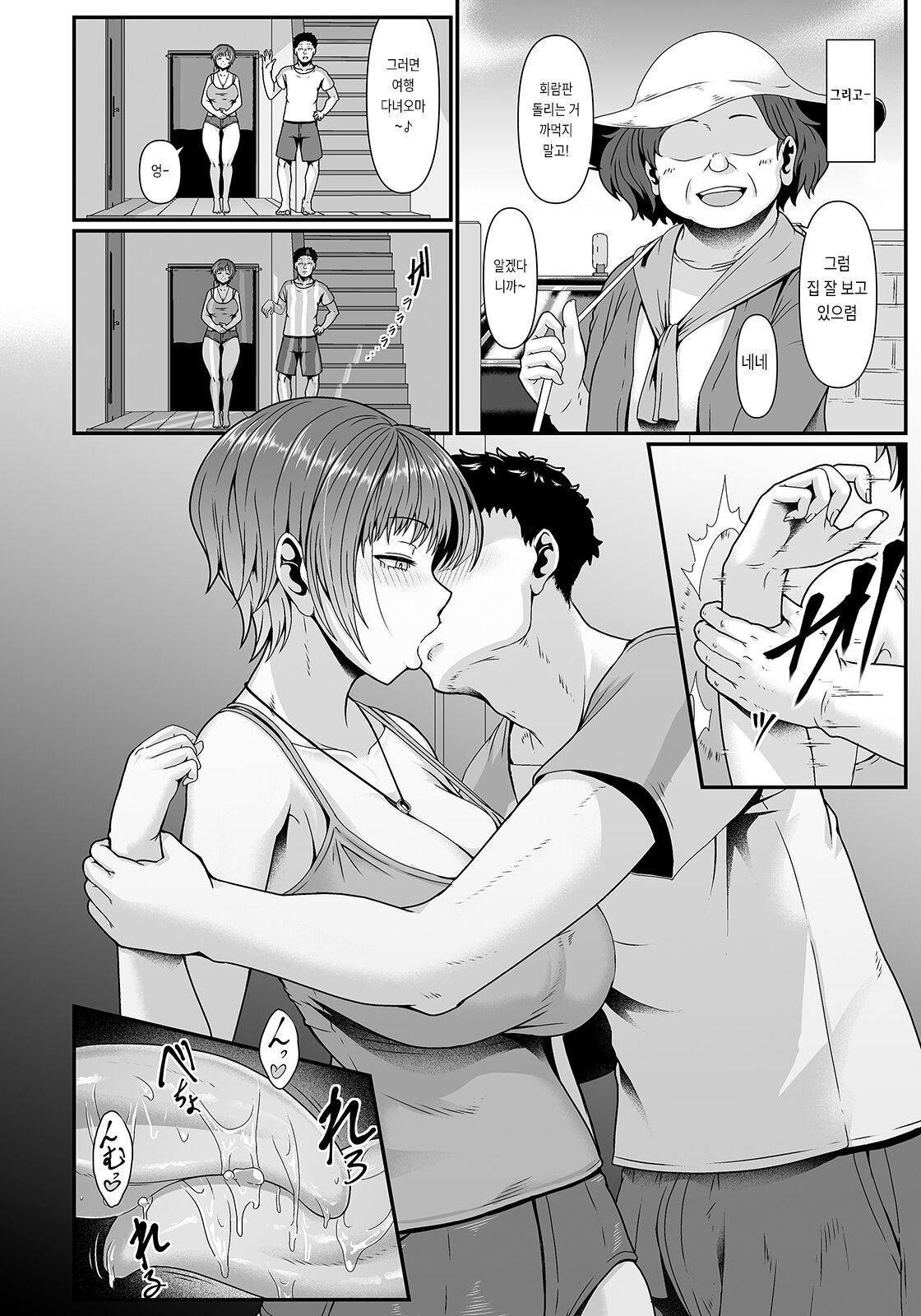Uwabami no Hitomi | 뱀의 눈동자 page 10 full