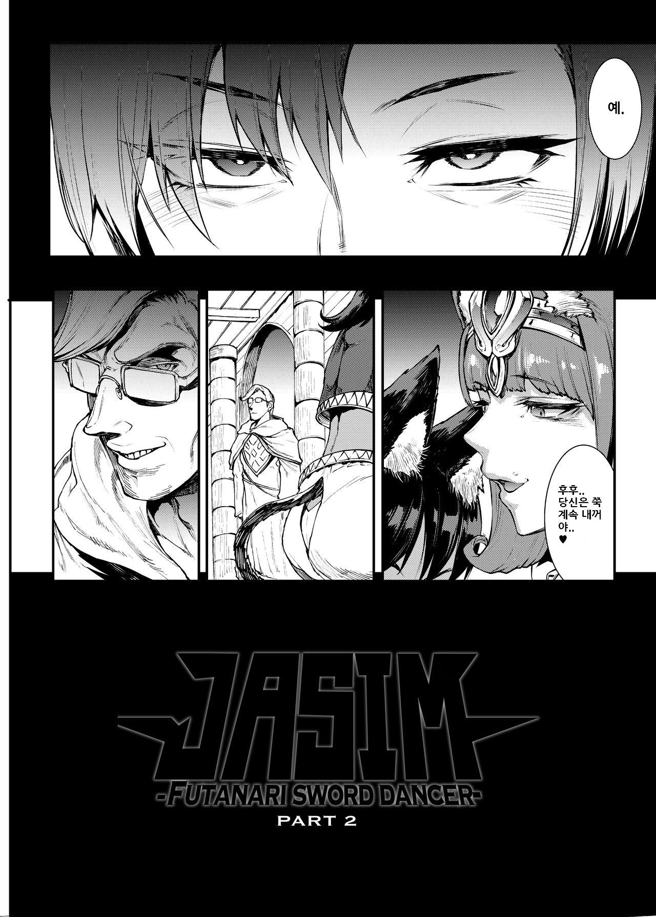 Futanari Kenbushi Jasim 2 page 7 full