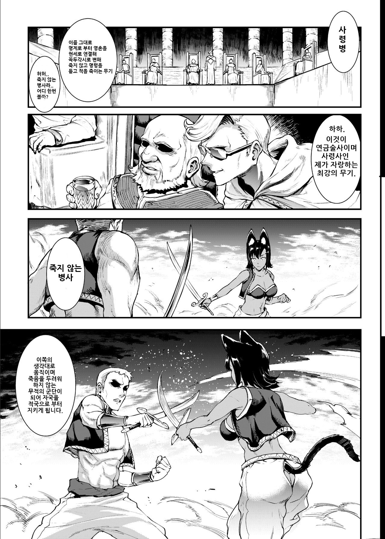 Futanari Kenbushi Jasim 2 page 8 full