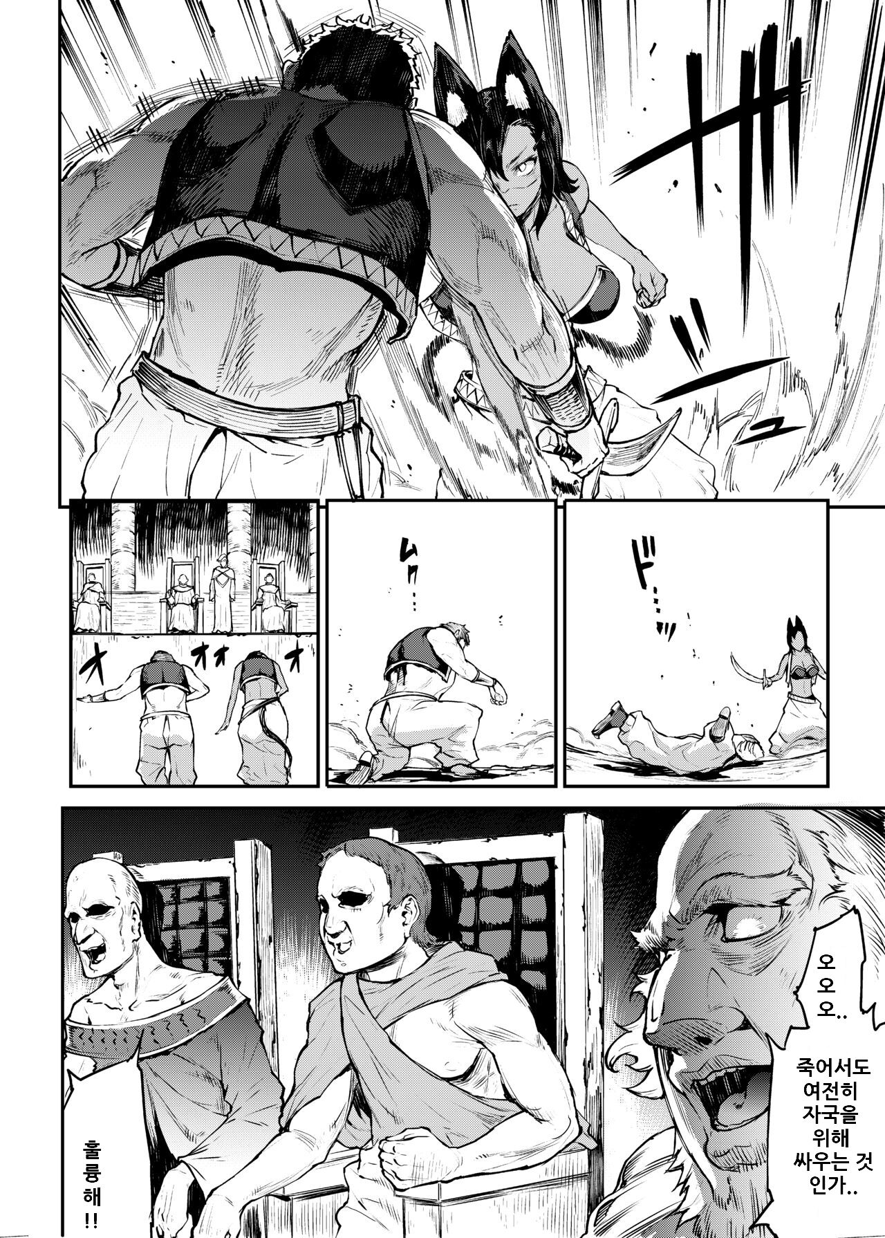 Futanari Kenbushi Jasim 2 page 9 full