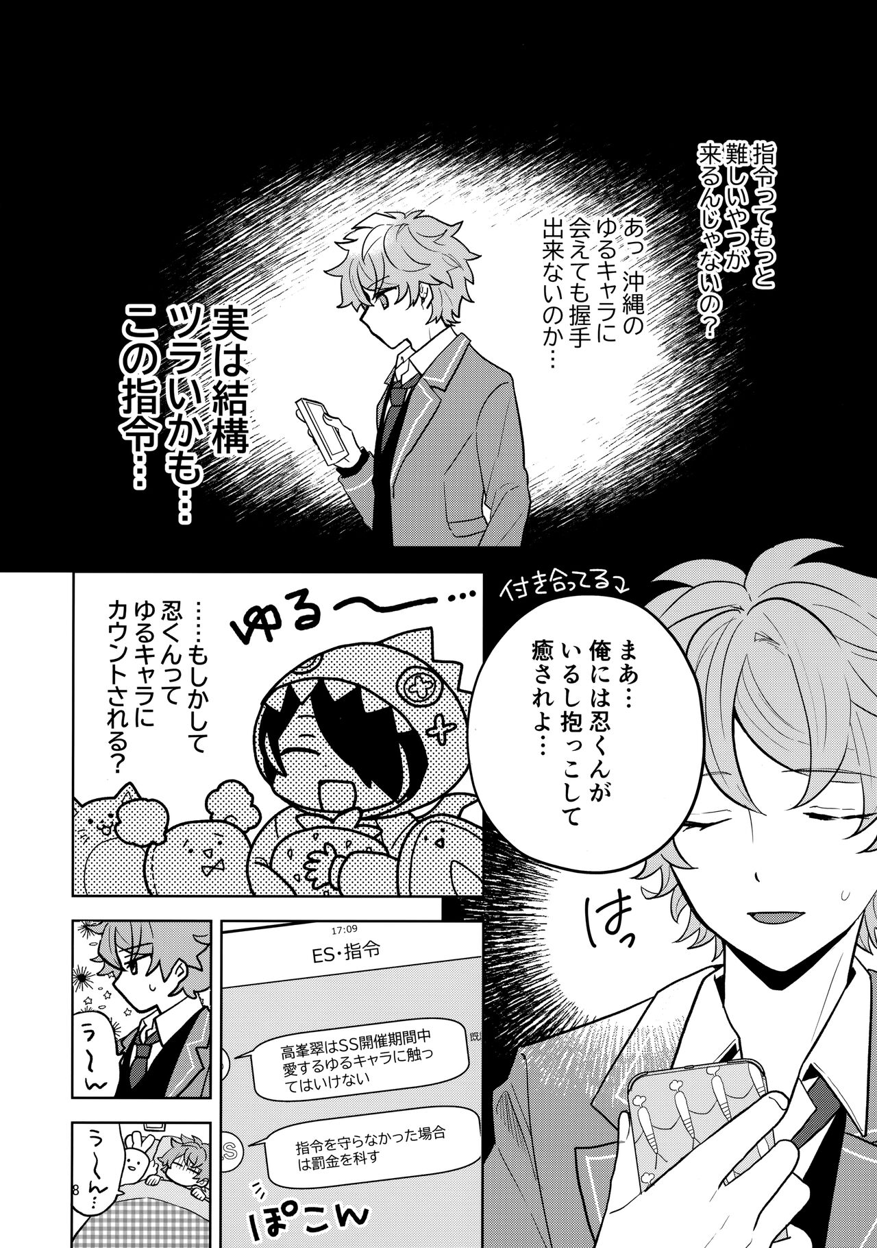 Kiss Gaman Senshuuken in Okinawa page 7 full