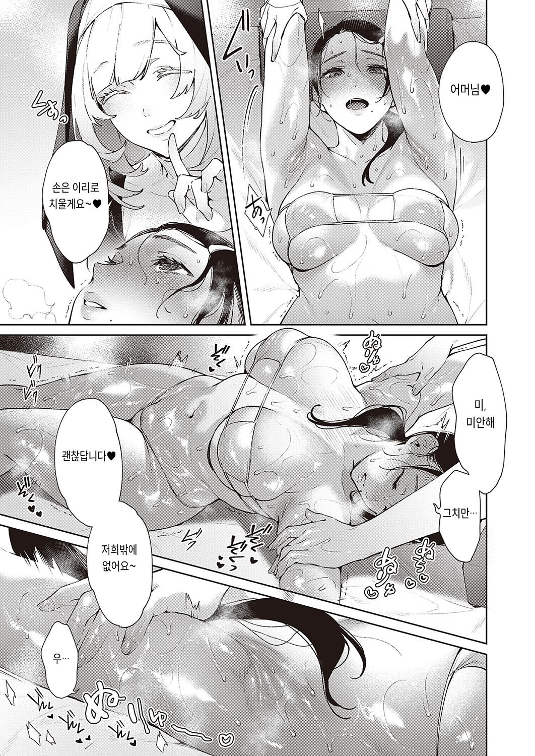 Yokubou Pandora 29 page 5 full