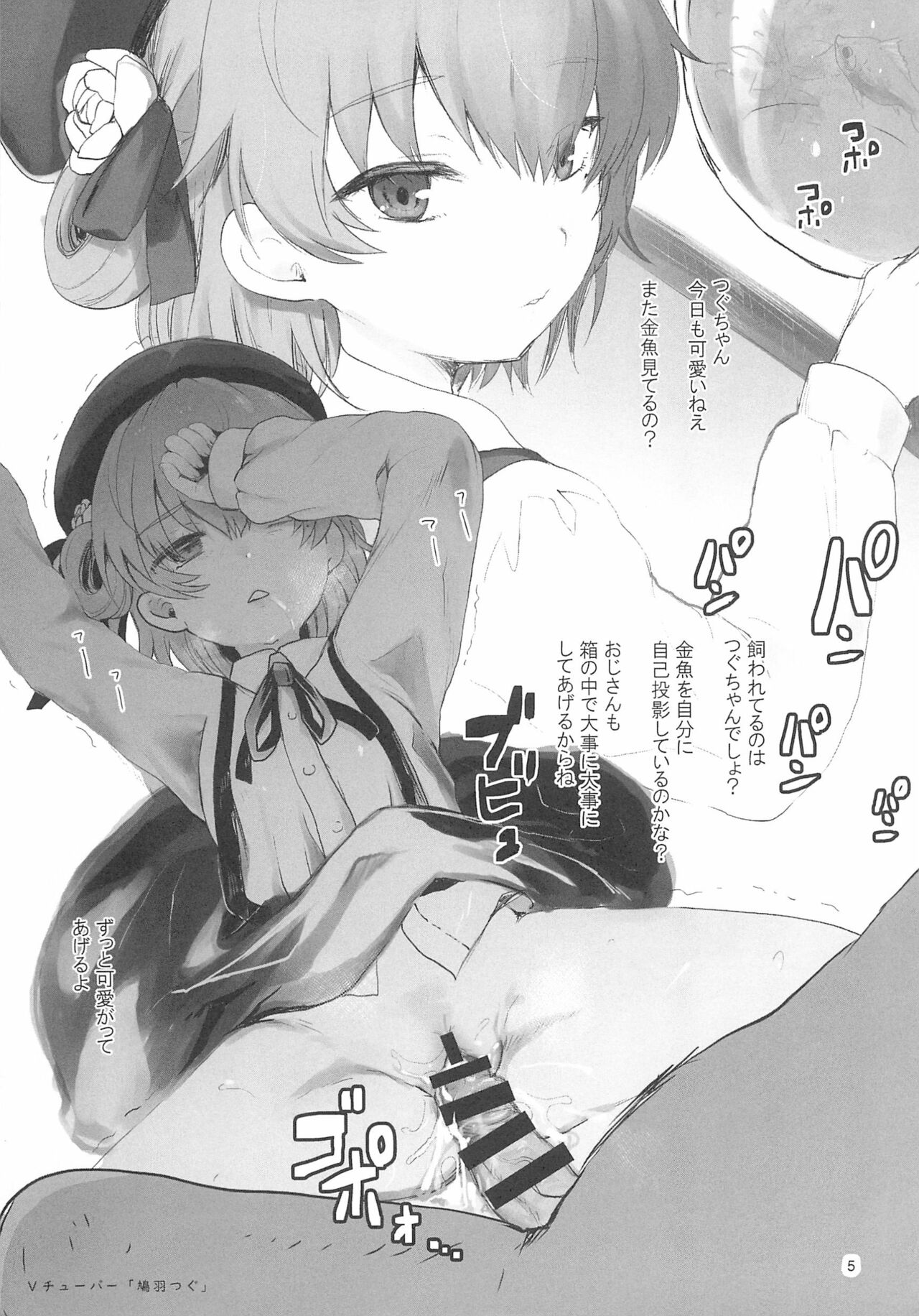 OMAKE BOOK C96 page 5 full
