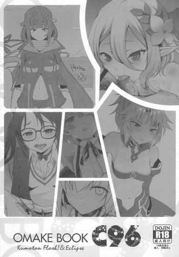 OMAKE BOOK C96 cover