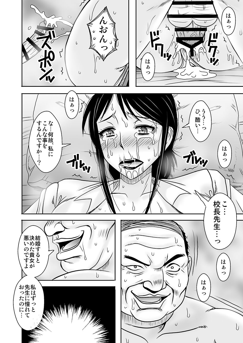 Onna Kyoushi Nakamura Reiko Ingoku no Kojin Shidoushitsu page 5 full