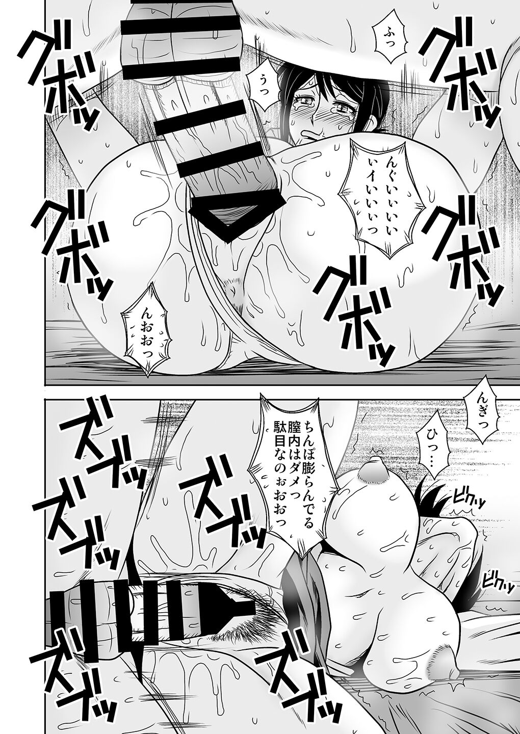 Onna Kyoushi Nakamura Reiko Ingoku no Kojin Shidoushitsu page 9 full