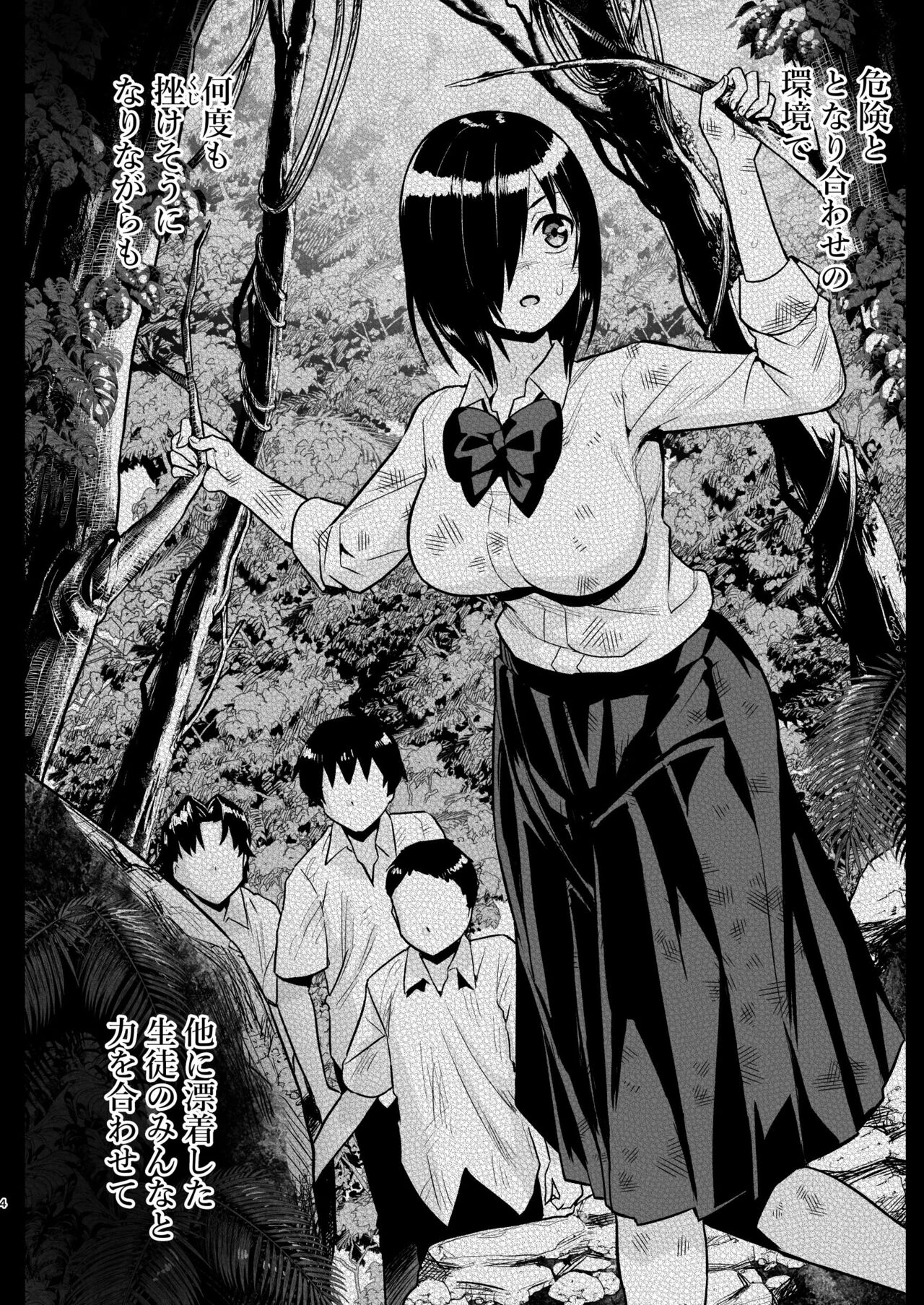 Machigatte AV no satsuei genba ni kita Yoshimura-san! page 3 full